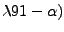 $ \lambda91-\alpha)$